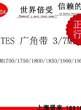 美国进口Gates盖茨Polyflex 2/3/7M2120联体广角皮带2/3/7M2180JB
