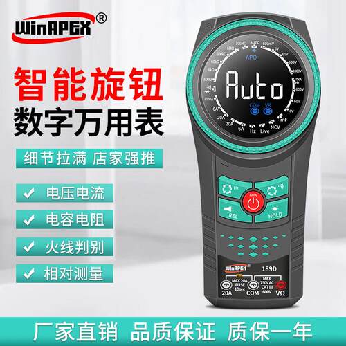 WinAPEX汉研智能旋钮拨盘