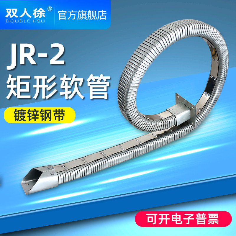 JR-2型数控车床矩形金属软管拖链线槽坦克链电缆履带线槽导管护套