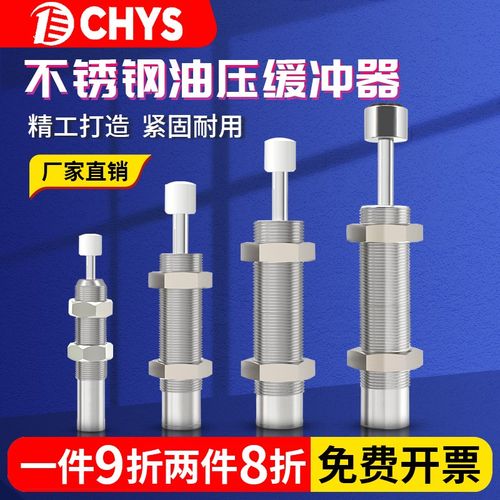 费斯托型油压缓冲器YSR5-5/7-5/8-8/10-10/20-25/25-40/32-60C