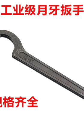 弯勾扳手自紧夹头ER夹头铣夹头扳手68-72 78-85 90-95 100-110