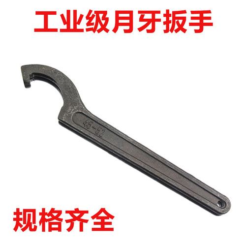弯勾扳手自紧夹头ER夹头铣夹头扳手68-72 78-85 90-95 100-110