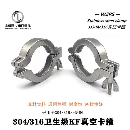 304不锈钢KF真空卡箍加厚真空快装卡箍真空设备配件KF16KF25