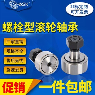 CFA 凸轮轴承随动器 CUA