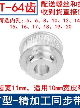 同步带轮2GT64齿频宽10凸台BF内径568101214151617181920同步轮2M