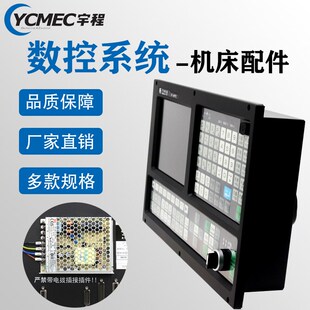广州科源数控系统CNC铣削加工中心车床 铣床控制器伺服电机附配件