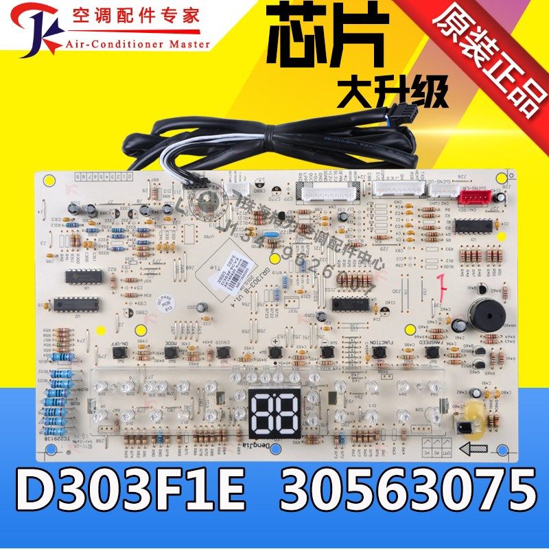 适用格力清新风显示板D303F1E 30563075 D303F1EJ 300001060283,饰品/流行首饰/时尚饰品新,其他DIY饰品配件,淘宝优惠券,粉丝福利购,淘宝优惠卷