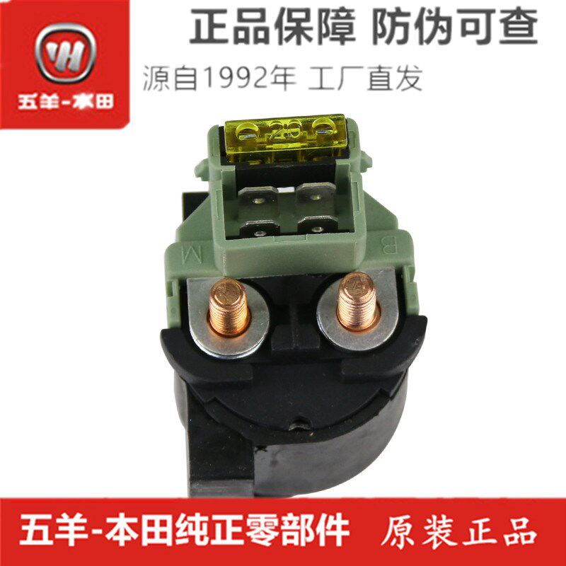 适用于猛鸷CB190X暴锋眼鸷道CB190SS国3国4起动继电器