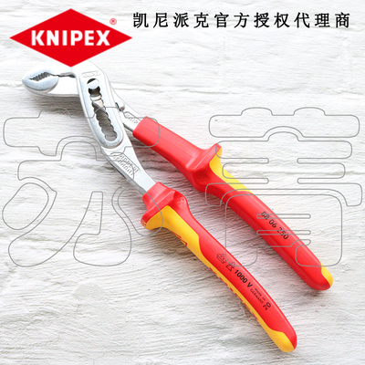 德国原装进口凯尼派克KNIPEX绝缘鳄鱼嘴水泵钳8806250/88 06 250
