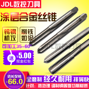 SDS台湾进口钨钢丝攻M3 M16超硬直槽整体合金机用丝锥涂层机攻