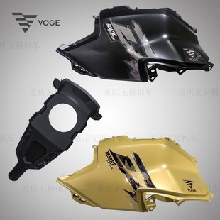 饰罩 左右油箱护板中油箱盖油箱侧板油箱装 无极DS625X 625DSX原装