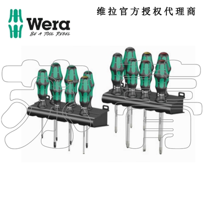 德国wera维拉多功能Kraftform300 一/十/米字/梅花螺丝刀14件组套