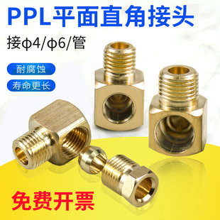 PPL平面直角管接头铜弯头4 m10 6MM润滑油泵方块90度油路配件M8