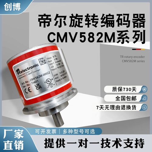 德国帝尔TR编码器CMV582M-00022实心轴 Profinet通讯接口全新原装