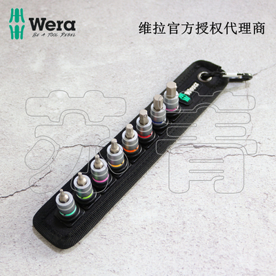 德国wera维拉织布条带帆布带A2Zyklop内六角套筒起子8件套固持1/4