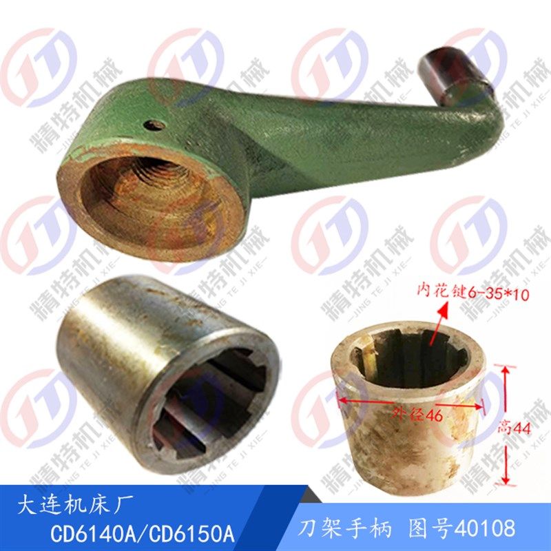 大连机床CD6140A/CD6150刀台手柄40108铸铁刀架手把 车床刀架手柄
