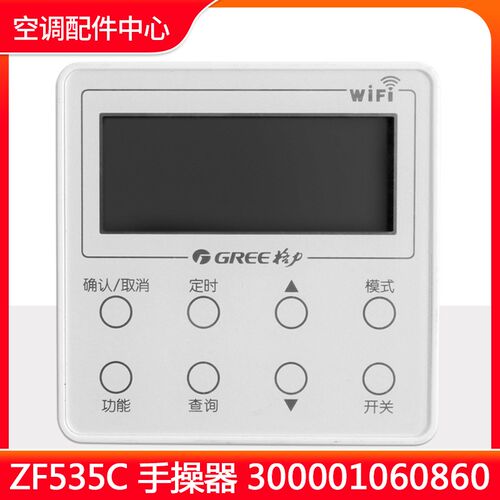 适用格力热水线控器 XC70-45/G4 300001060860手操器300001060541