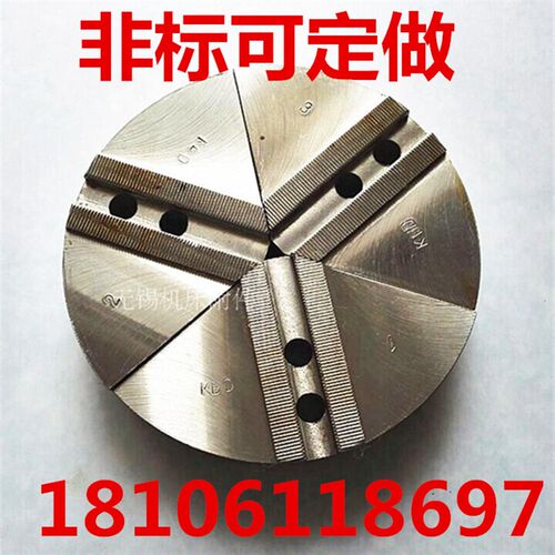 液压卡盘扇形爪油压卡爪软爪非标定做5寸6寸8寸10寸15寸