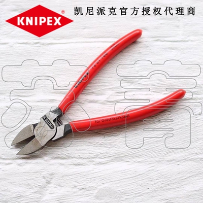 原装德国凯尼派克KNIPEX光纤剪切斜口钳7251160/72 51 160