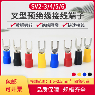 SV2 M3M5M6红色SV2 6接线端子 3黑色蓝色SV2 百创带胶线耳SV2