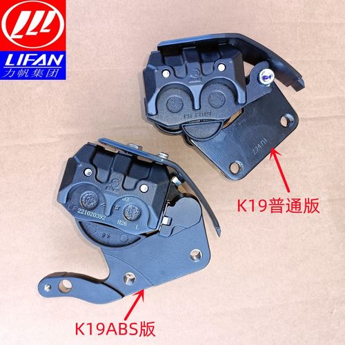 力帆LF150-14P LF K19PRO ABS版前刹车下泵前制动下泵碟刹泵液压