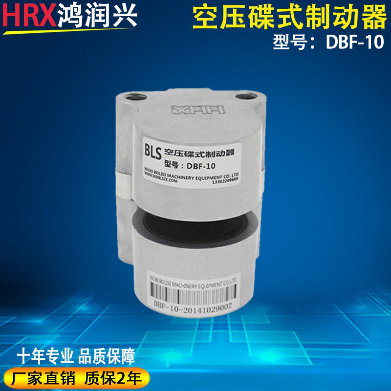 碟式制动器DBF08空压碟式制动器DBF10数控机床抱闸工业气动刹车器