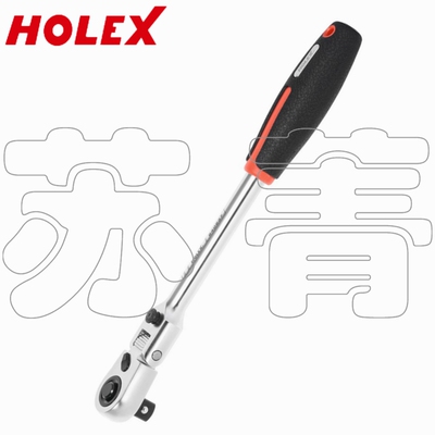 德国霍夫曼HOLEX活节双向棘轮 1/2英寸 带顶出器