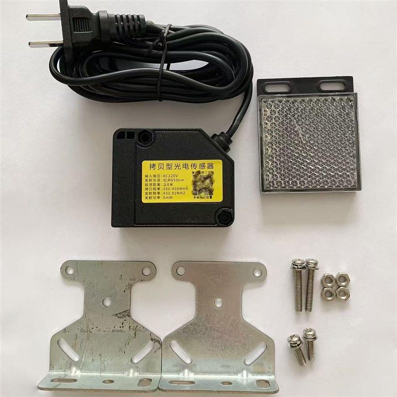 鸿柚拷贝型光电传感器220V开关传感器感应器光电开关无线型大光斑