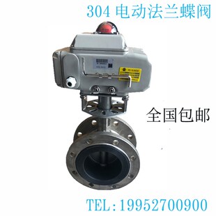 DN50 电动铸钢法兰蝶阀 500 16P电动不锈钢法兰软密封蝶阀 D941X