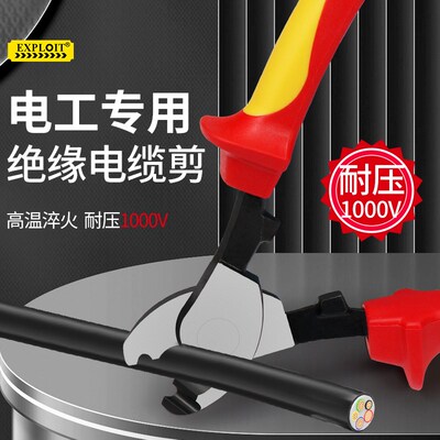 绝缘电缆剪电工专用剪线钳1000V耐高压VED认证剪刀6寸断线剥线钳