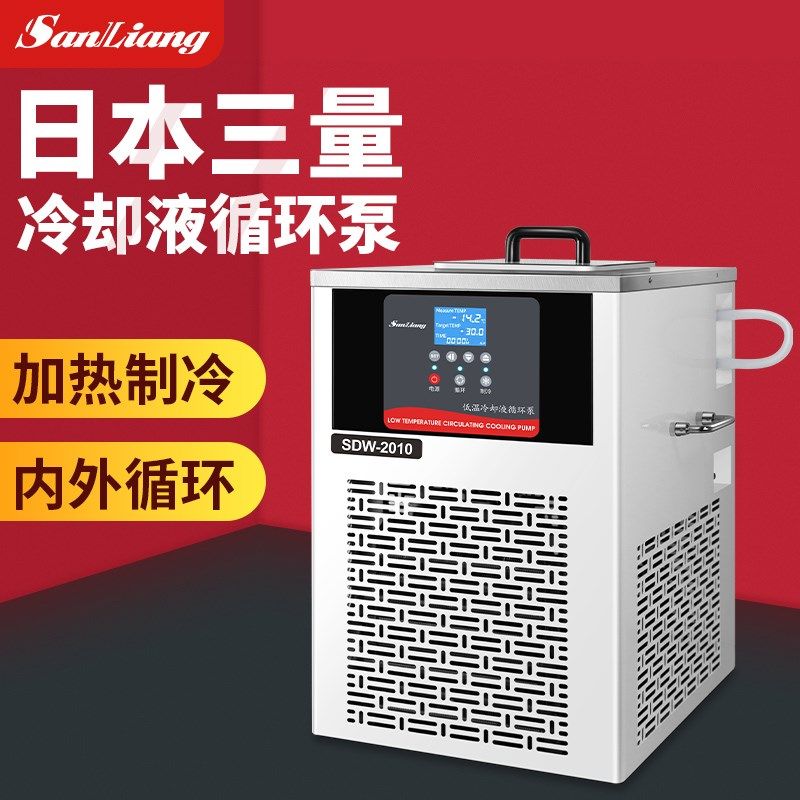 日本三量冷却液循环泵冷却水制冷循环机数显恒温水浴槽实验室用,家居饰品,其他工艺饰品,淘宝优惠券,粉丝福利购,淘宝优惠卷