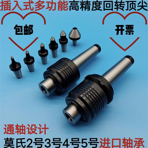 多功能 插入式回转顶尖 莫氏MT4号5号数控车床回转顶针尾座活顶尖