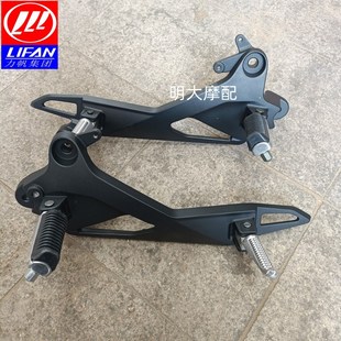 10T LF150 10E左右搁脚组合脚踏总成脚蹬 KPS150 力帆2021版