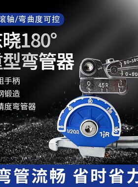 弯管器手动不锈钢水管铁管铝塑管铜管6-12mm空调安装工具折弯神器