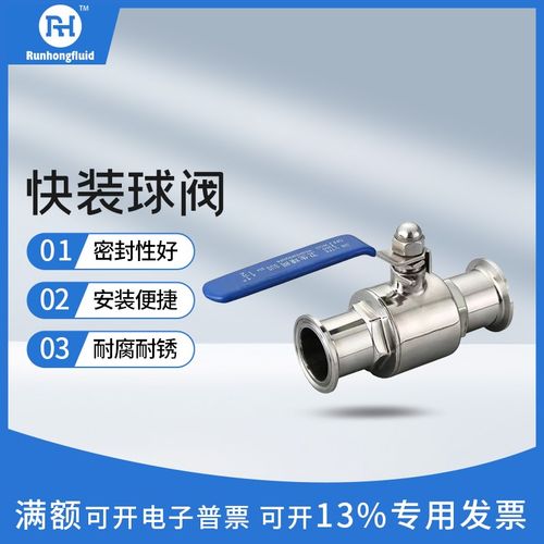 304不锈钢快装球阀316L卫生食品级DN25卡箍卡盘式直通阀门球阀
