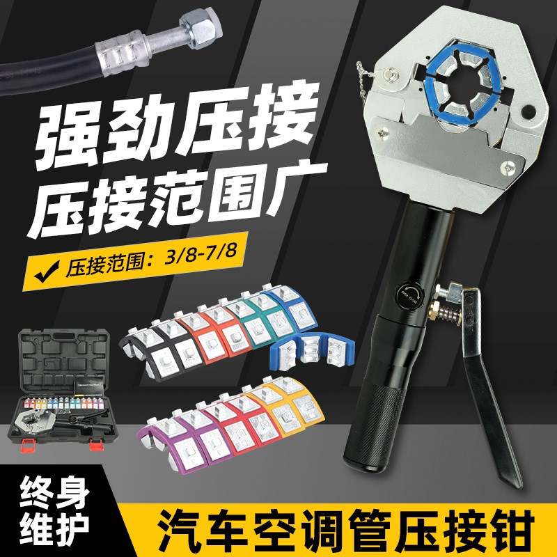 浙江制黑色汽车空调压管机 手动液压压管机适用软管压接工具