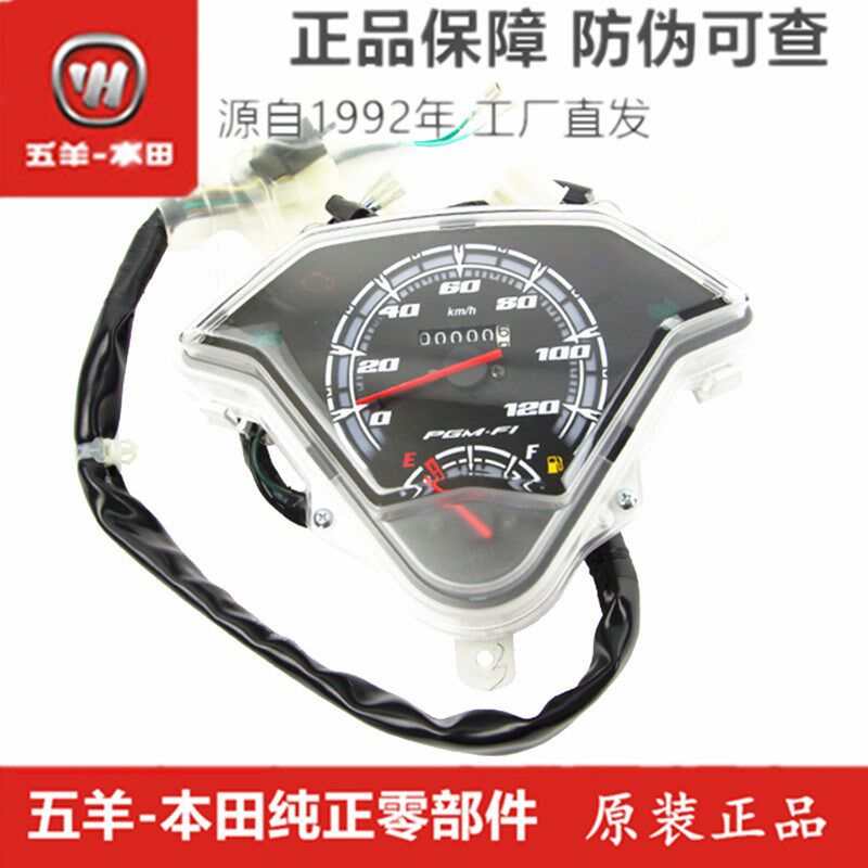 适用于迅鲨咪表总成迅鲨WH125T-7里程表咪表仪表总成