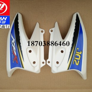 饰罩大灯左右护罩 KPR200前照灯护罩左右装 力帆配件LF200 10S