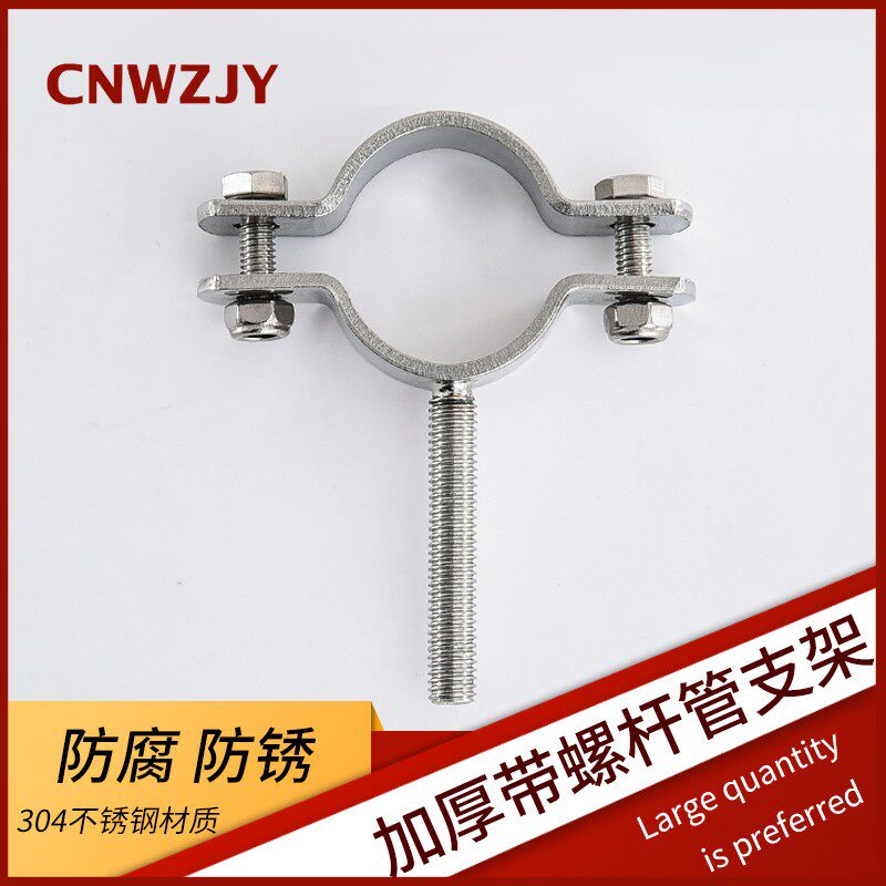 加厚3MM平板管夹304不锈钢带M8螺杆管支架卡箍托架抱箍钉水管支架