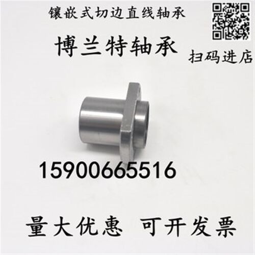 加长嵌入椭圆法兰LMHP/LMTP6 8 10 12 16 20 25 30 35 40 50L/LUU