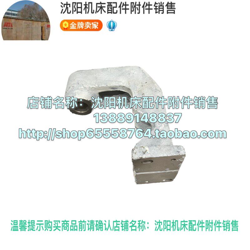 沈阳机床CW6163支架尾座支架 CW6163B CW6180B 车床配件