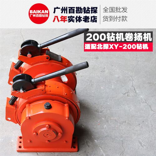 北探200钻机卷扬机总成 XY-1B XY-200 GK-200 不包邮