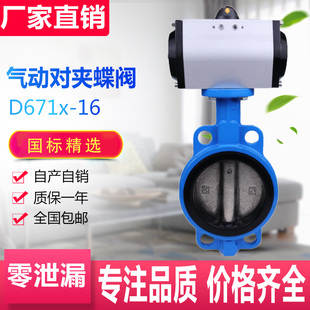 AT气缸 DN40 100 球墨304板 125 气动对夹蝶阀D671X