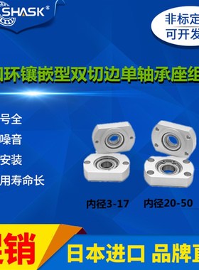 BGCRB BGCR BACR SBACR SBGCR BFJ 21 22 23 24 26 SHH轴承座组件