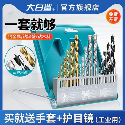 钻头套装6mm圆柄冲击钻头转头麻花钻手电钻钻头打孔混凝土金属木