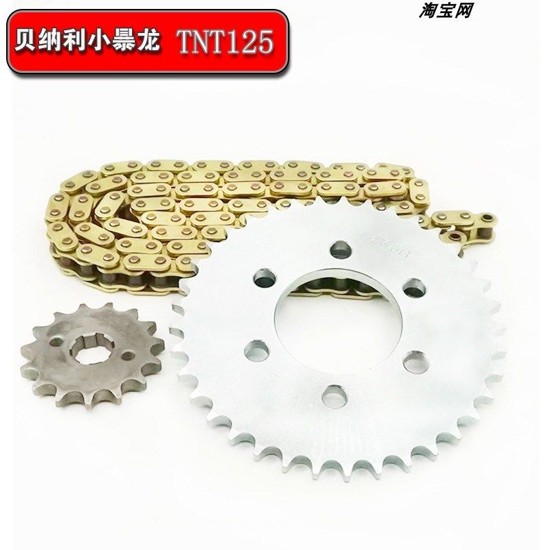 小暴龙BJ125-3E套炼大小牙盘428H油封炼条炼轮TNT125加大后炼盘