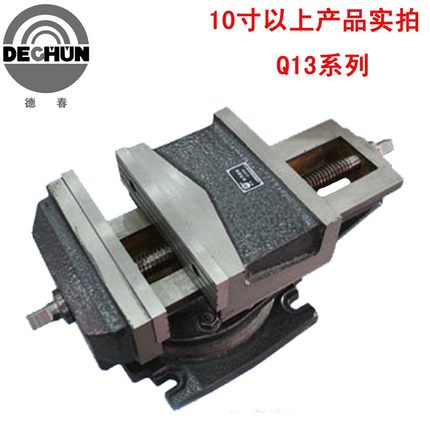 大连德春机械铣床机用平口钳QB(Q13)280 250 300/320 400机用虎钳