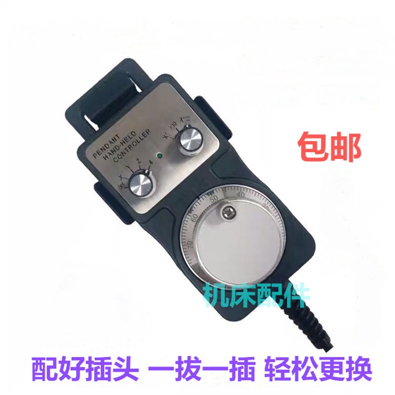 华兴数控手轮新科瑞系统手轮脉冲发生器2轴4轴车铣床电子手轮