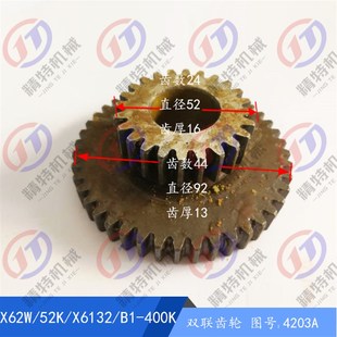 北京机床 X53K双联齿轮4203进给箱齿轮Z24 X52K 20CR 南通X62W