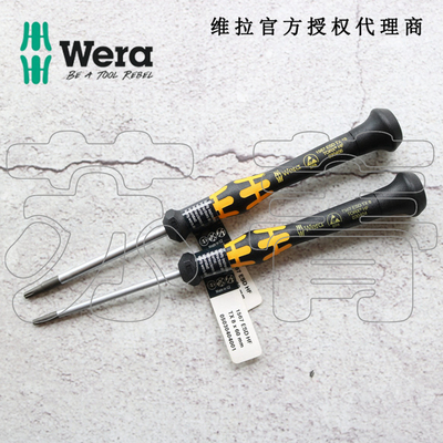德国Wera维拉1567  ESD 防静电精密梅花星型六角螺丝刀 固持